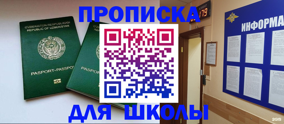 прописка от собственника в Можайске