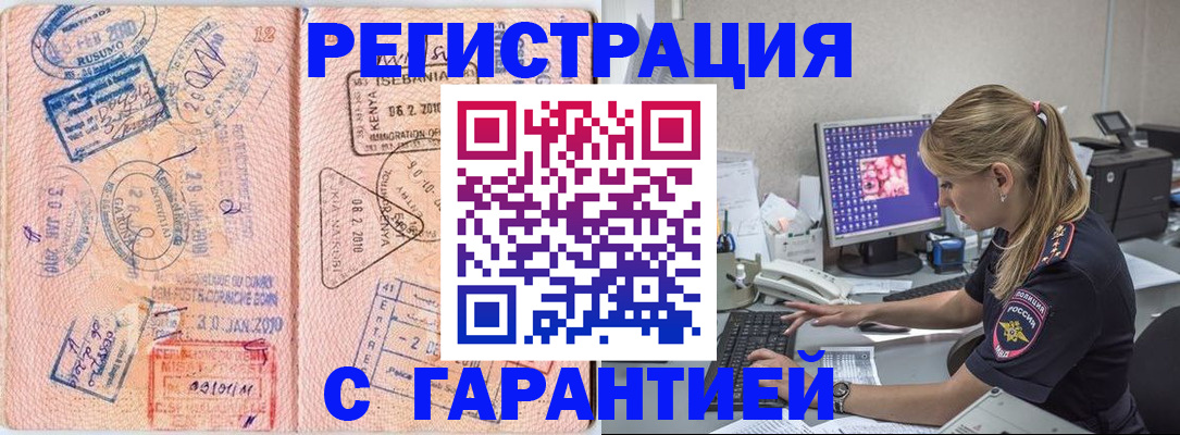 прописка паспорт в Можайске