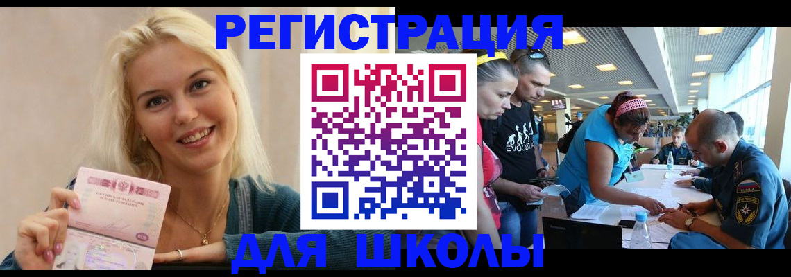 временная регистрация в Можайске