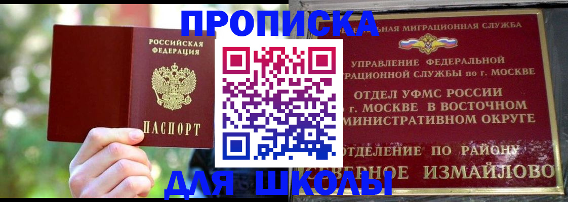 временная регистрация купить в Можайске
