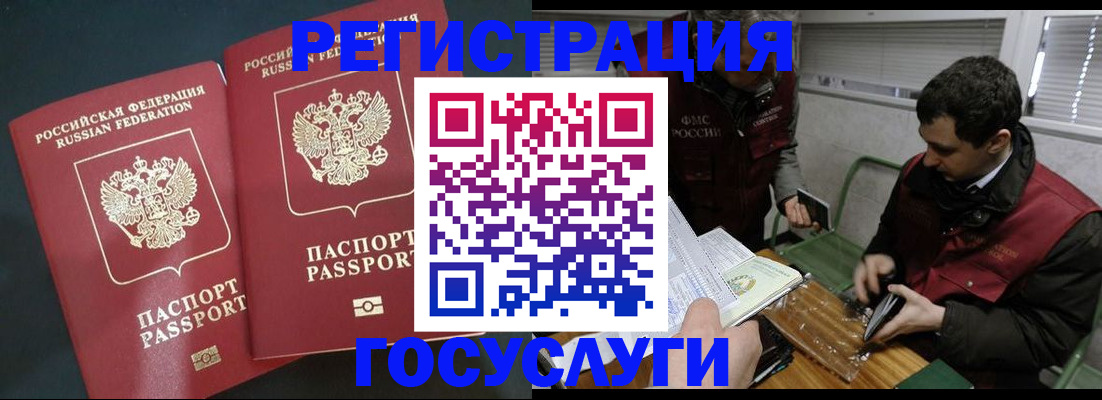 прописка паспорт в Можайске