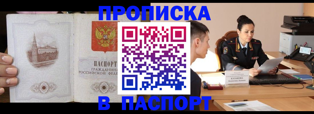 временная регистрация поиск в Можайске