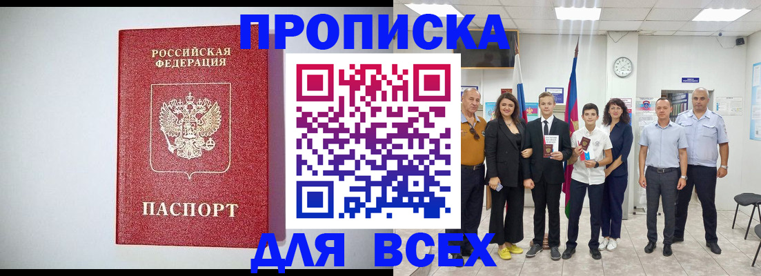 временная регистрация надежно в Можайске