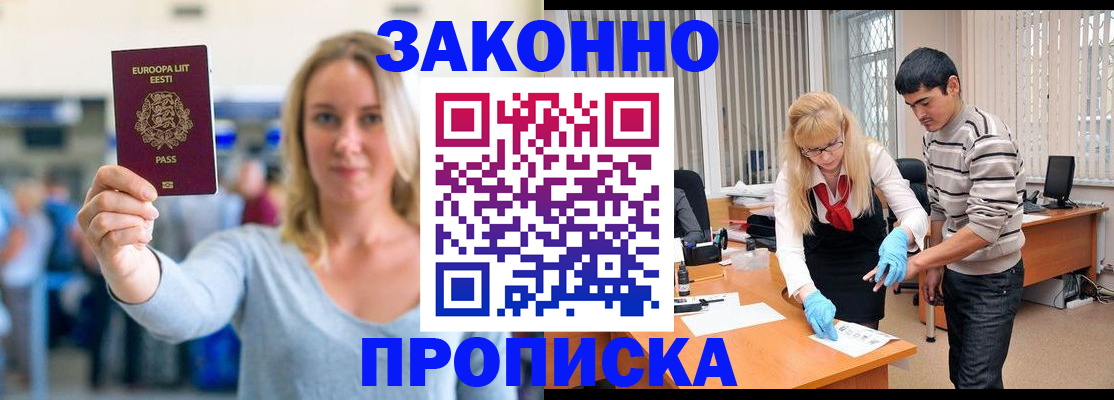 временная регистрация гарантия в Можайске