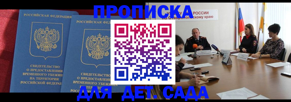 временная регистрация госуслуги в Можайске